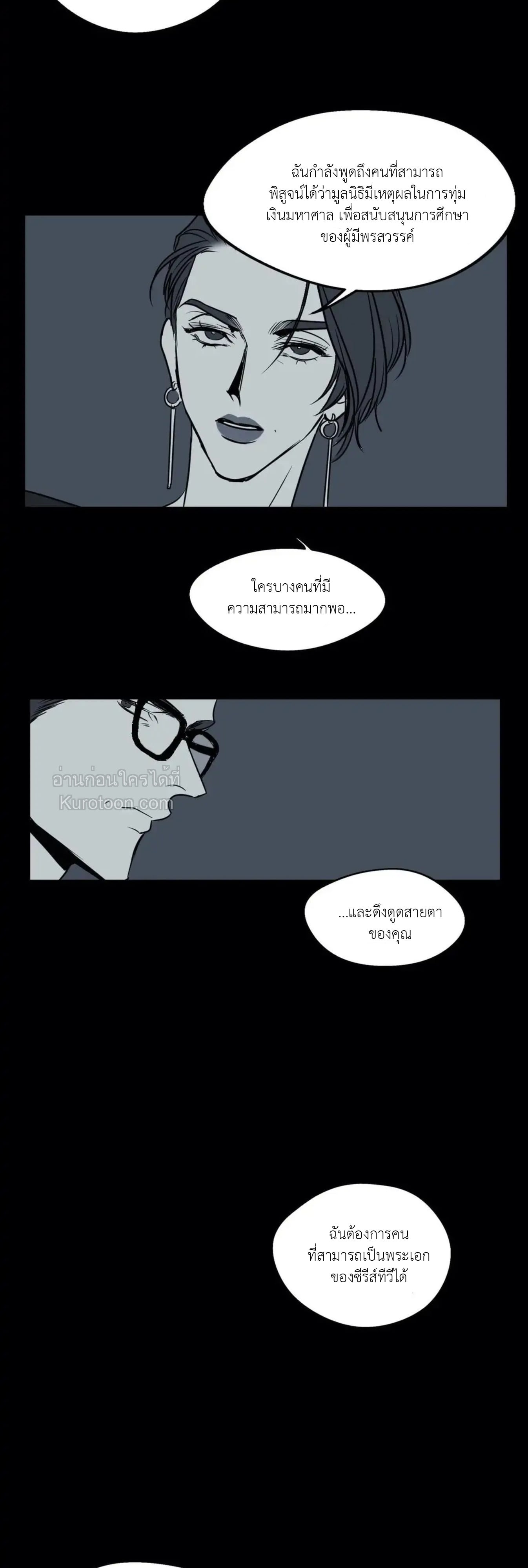 Body Complex ตอนที่ 16 - รูปที่ 2